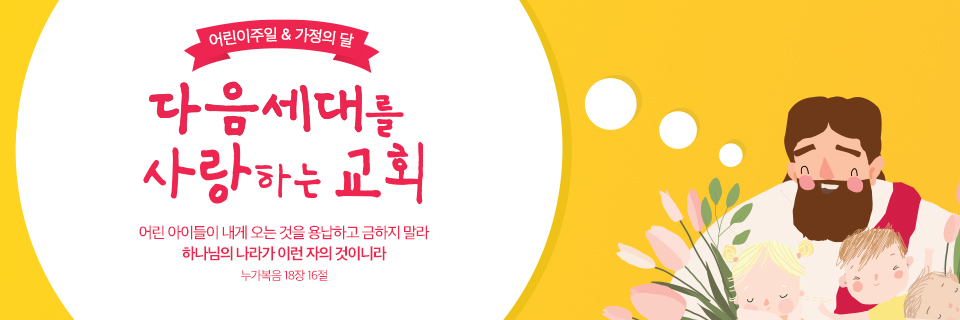 2022_어린이주일